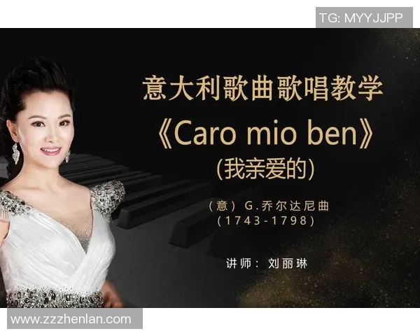 意大利足球歌曲的魅力与激情：传递胜利与团结的旋律